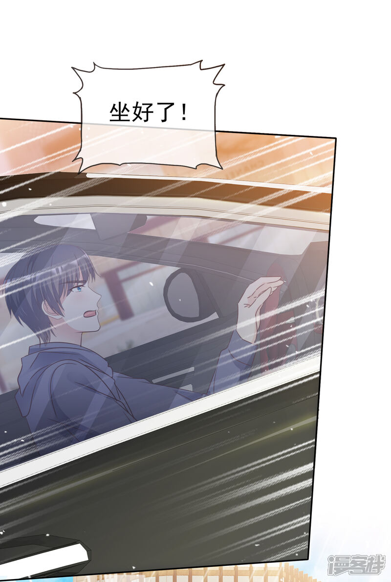 《盆然星动》第98话 幸福的谎言 第29页