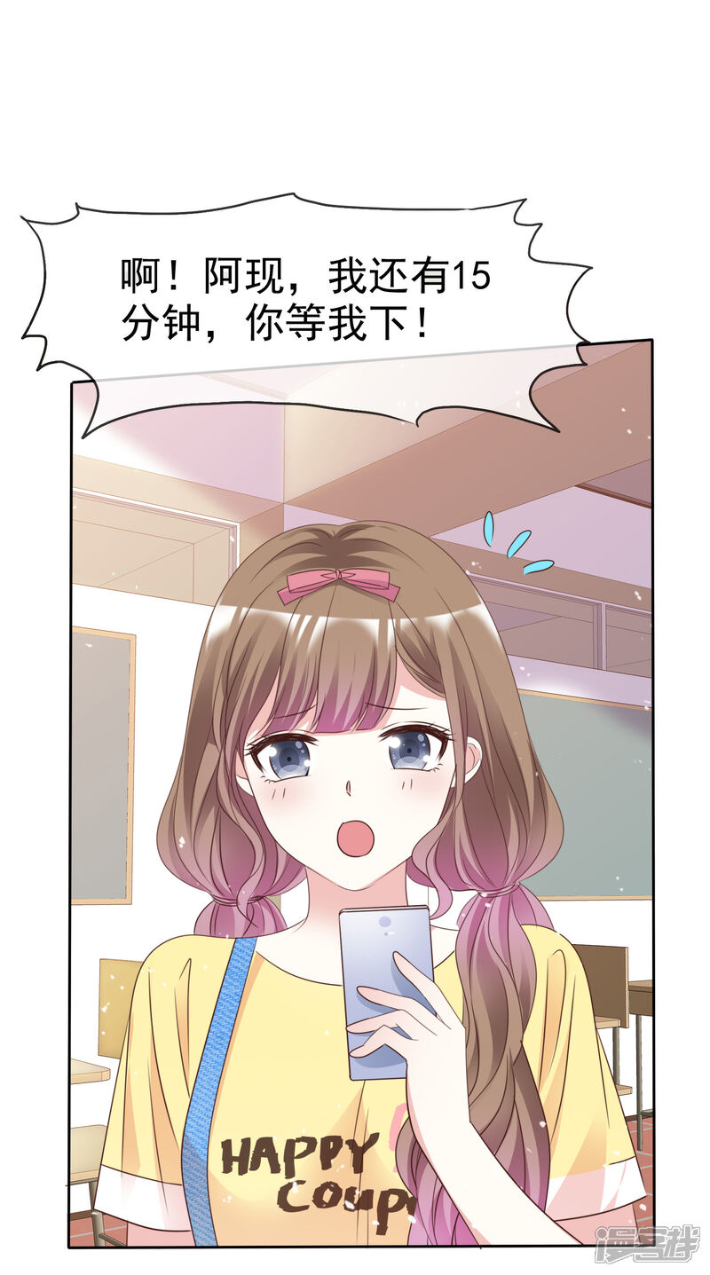 《盆然星动》第98话 幸福的谎言 第2页