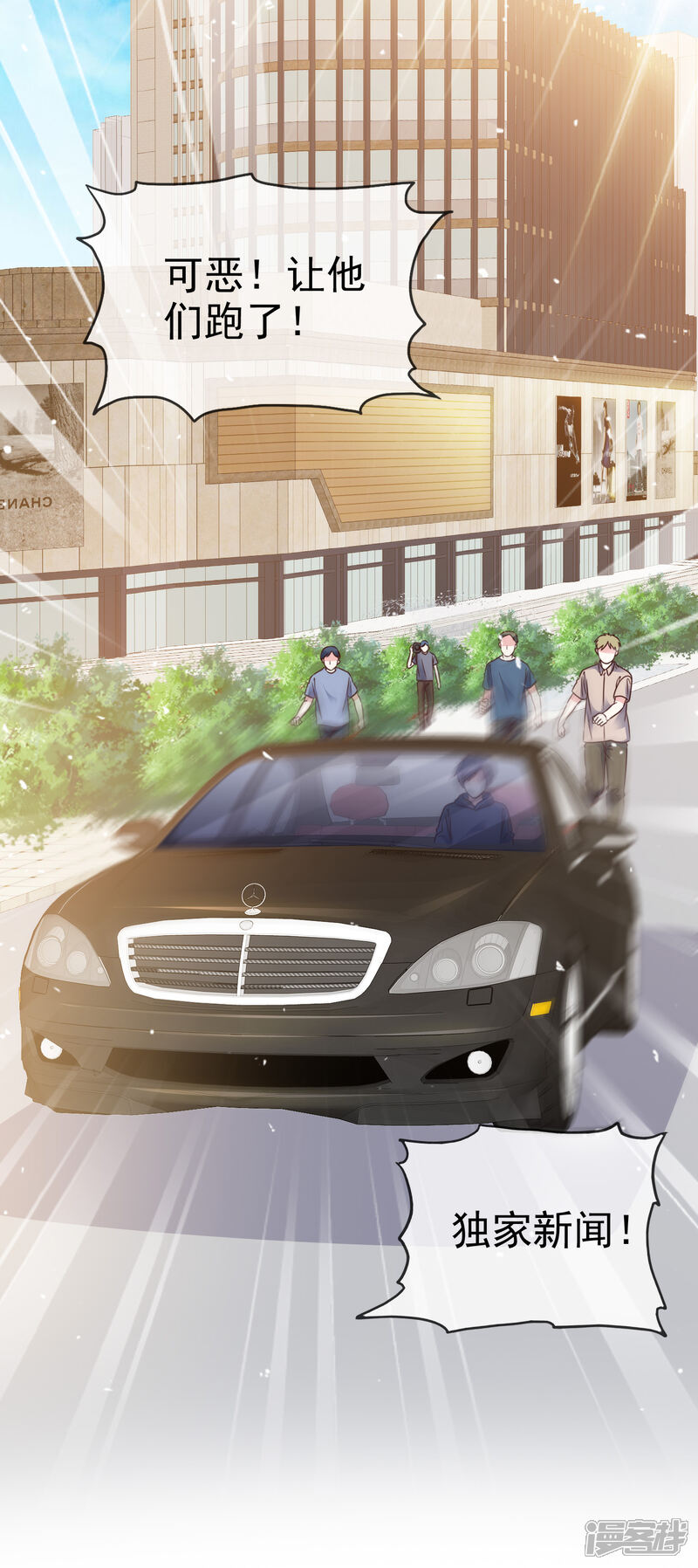 《盆然星动》第98话 幸福的谎言 第30页