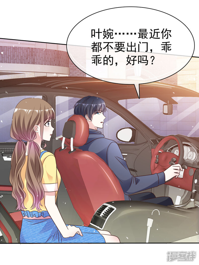 《盆然星动》第98话 幸福的谎言 第32页