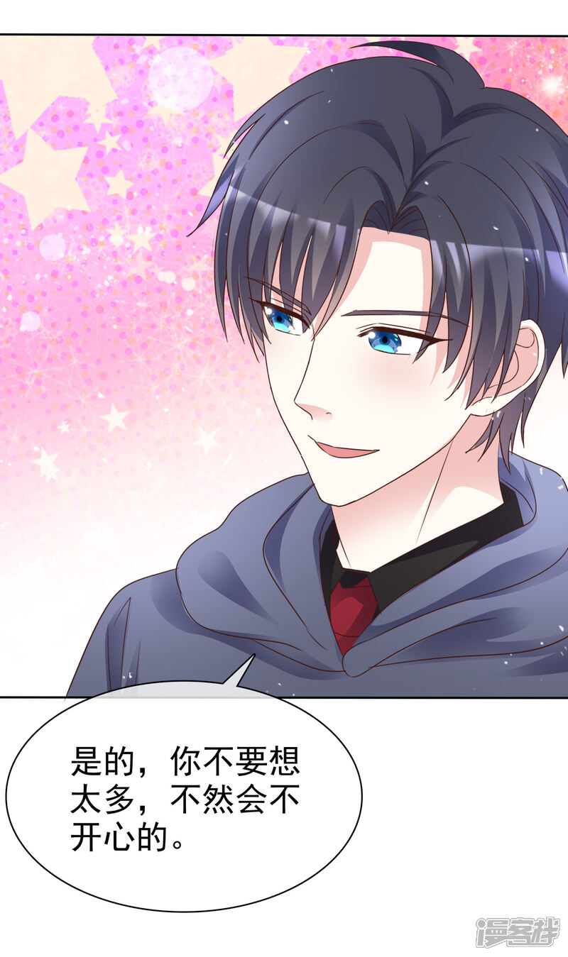 《盆然星动》第98话 幸福的谎言 第34页