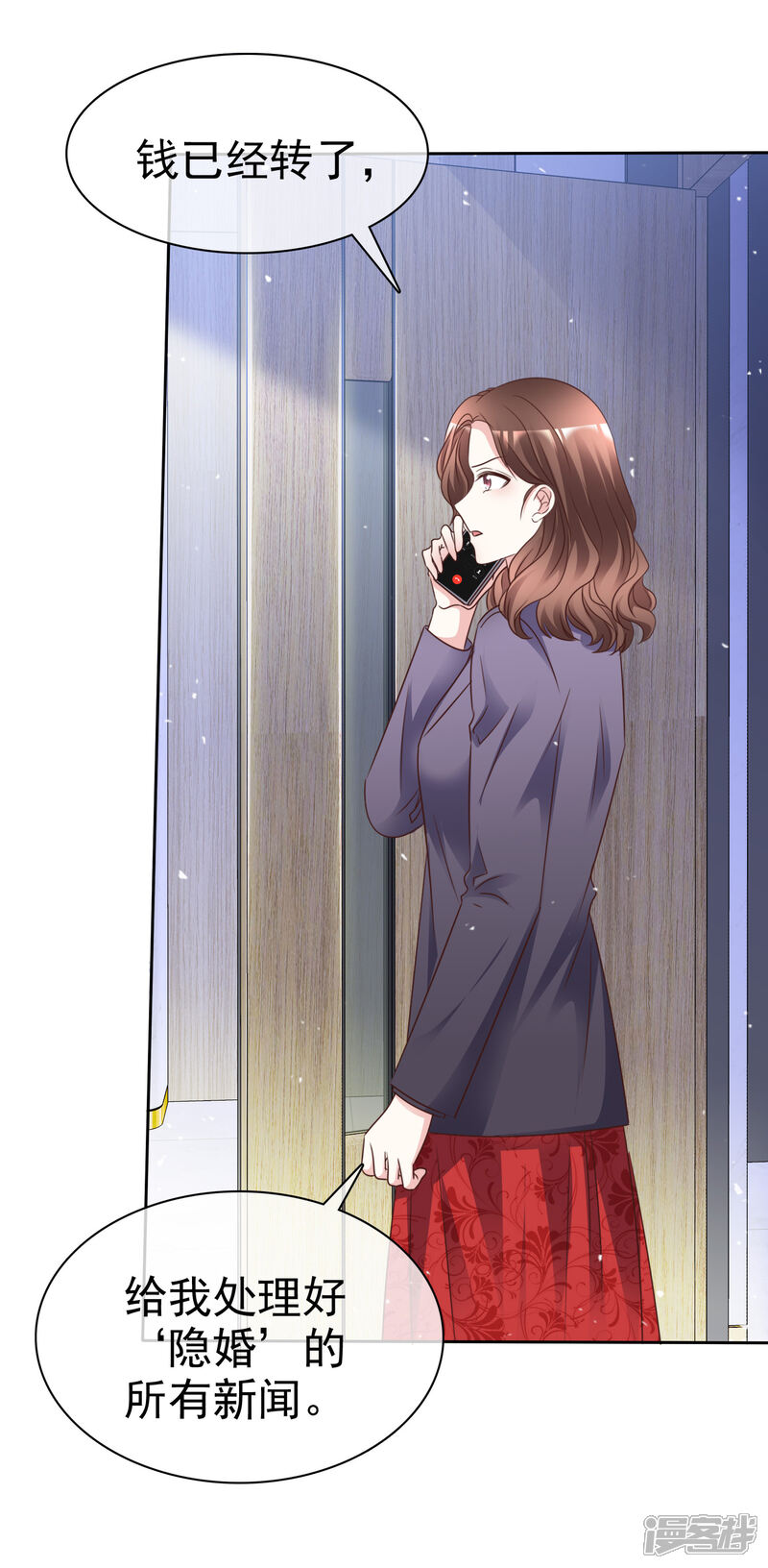 《盆然星动》第99话 隐婚真相 第10页