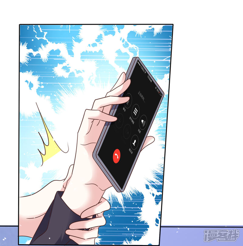 《盆然星动》第99话 隐婚真相 第12页