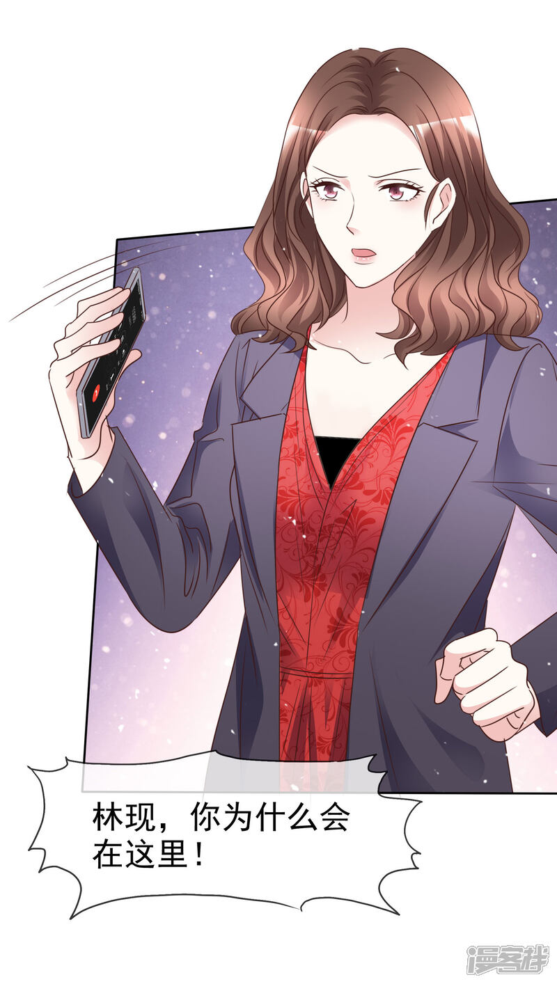 《盆然星动》第99话 隐婚真相 第14页
