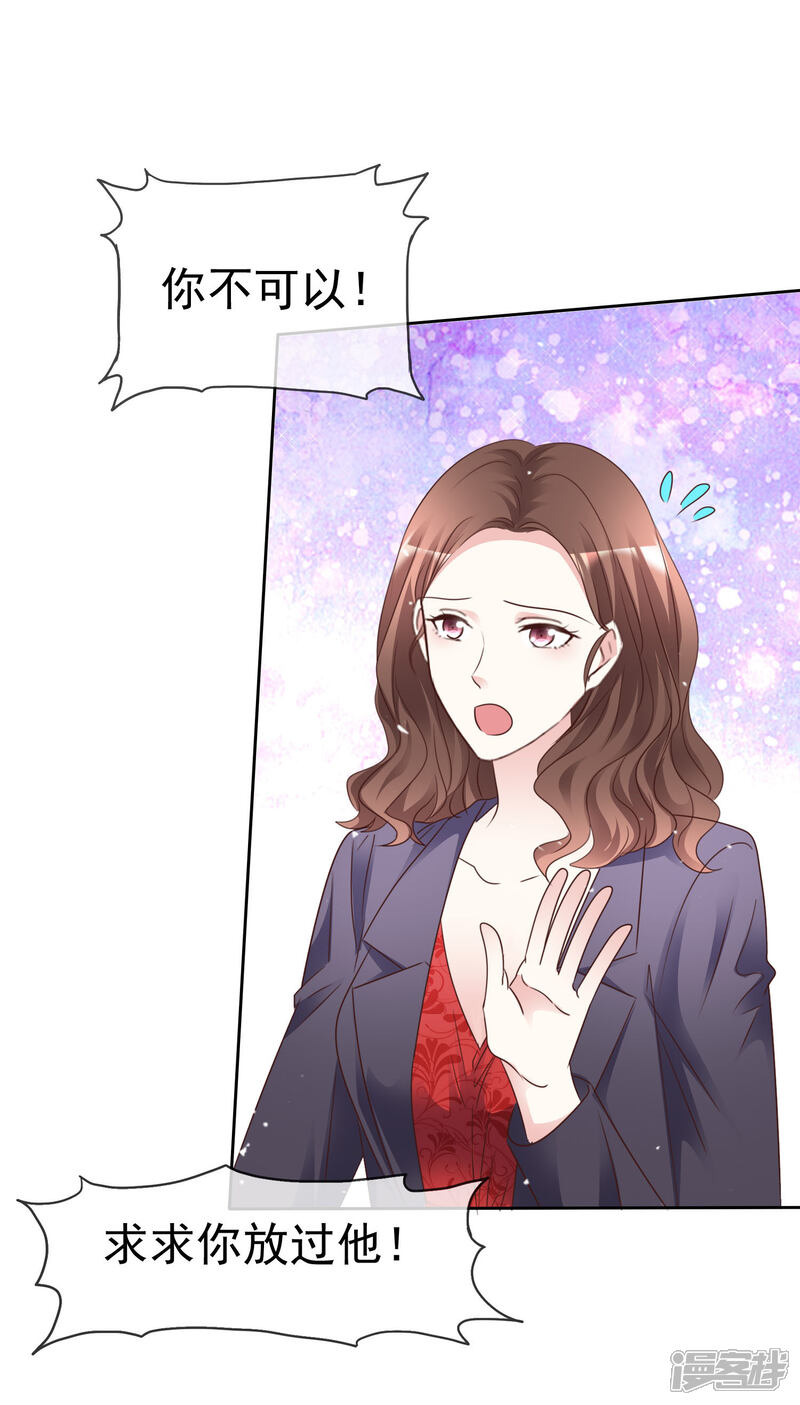 《盆然星动》第99话 隐婚真相 第24页
