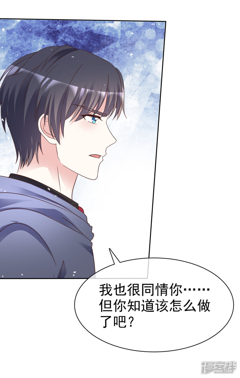 《盆然星动》第99话 隐婚真相 第25页