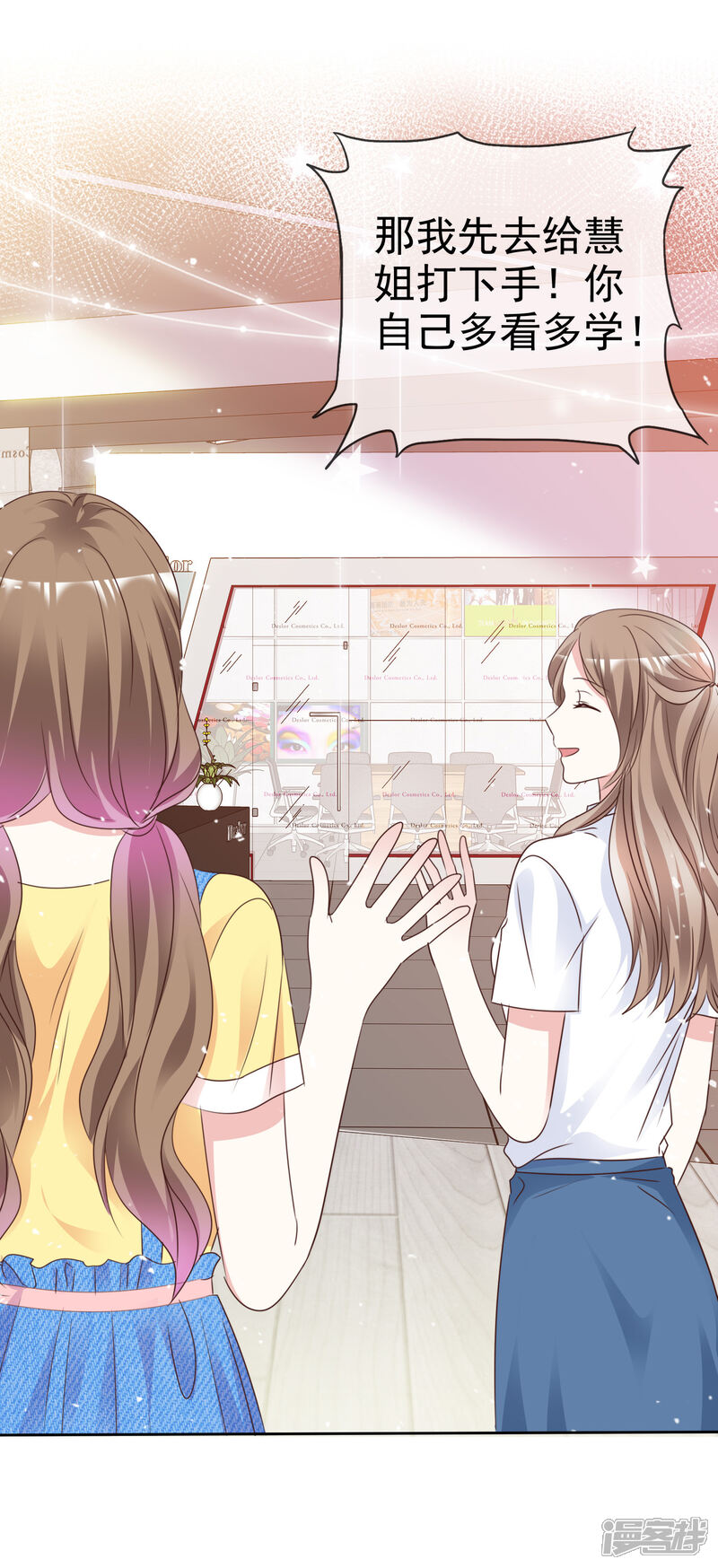 《盆然星动》第99话 隐婚真相 第30页