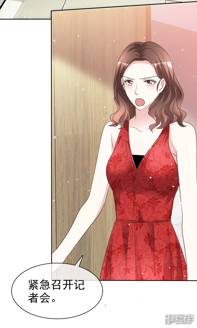《盆然星动》第99话 隐婚真相 第32页