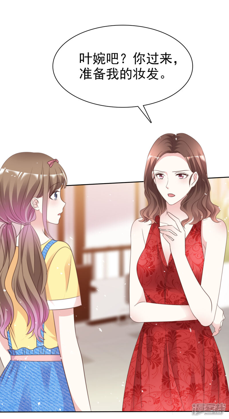 《盆然星动》第99话 隐婚真相 第34页