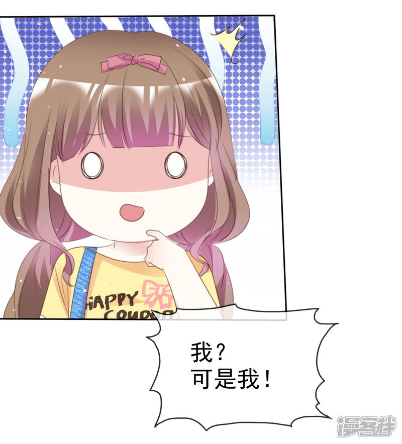 《盆然星动》第99话 隐婚真相 第35页