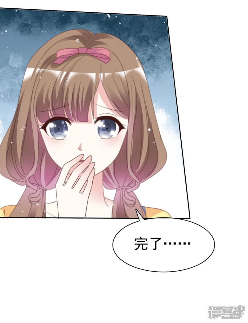 《盆然星动》第99话 隐婚真相 第37页