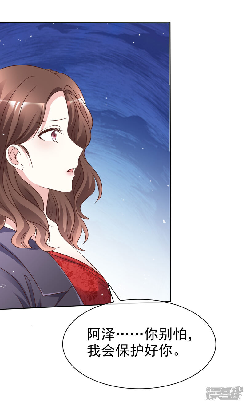 《盆然星动》第99话 隐婚真相 第3页