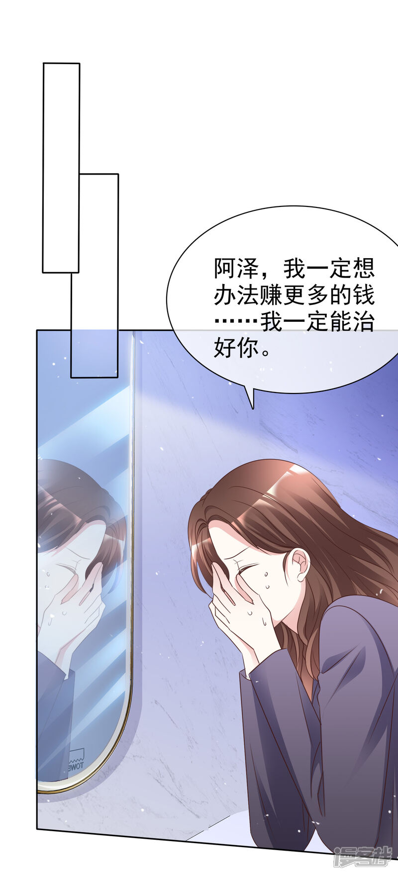 《盆然星动》第99话 隐婚真相 第7页