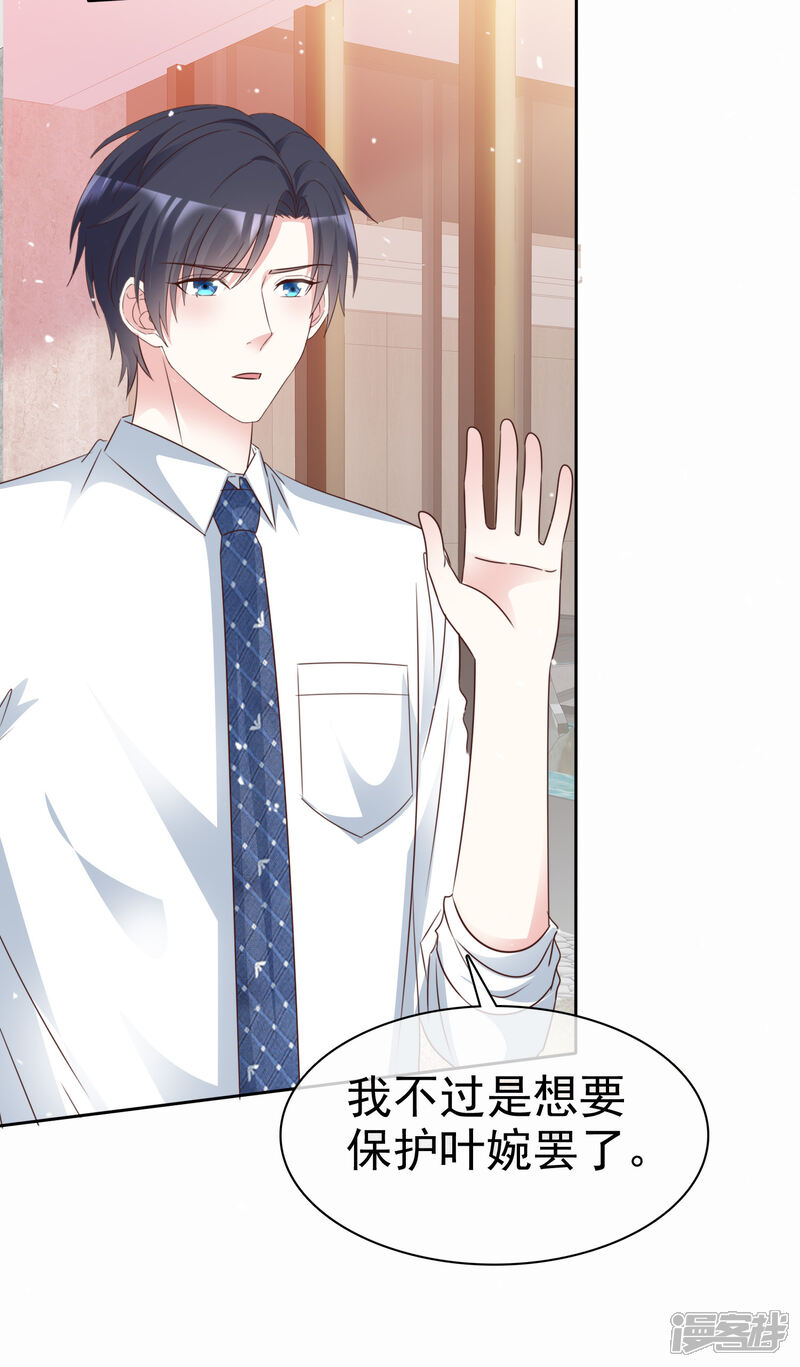 《盆然星动》第101话 洞房的关系？ 第18页