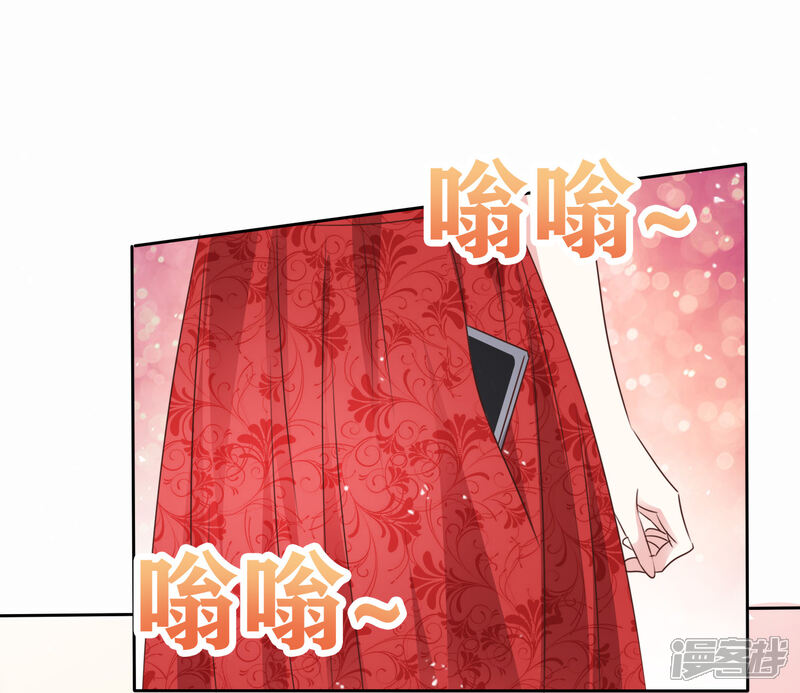 《盆然星动》第101话 洞房的关系？ 第19页