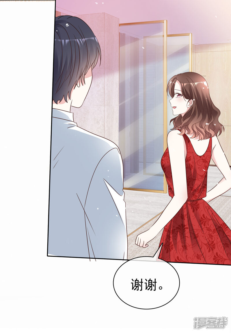《盆然星动》第101话 洞房的关系？ 第25页