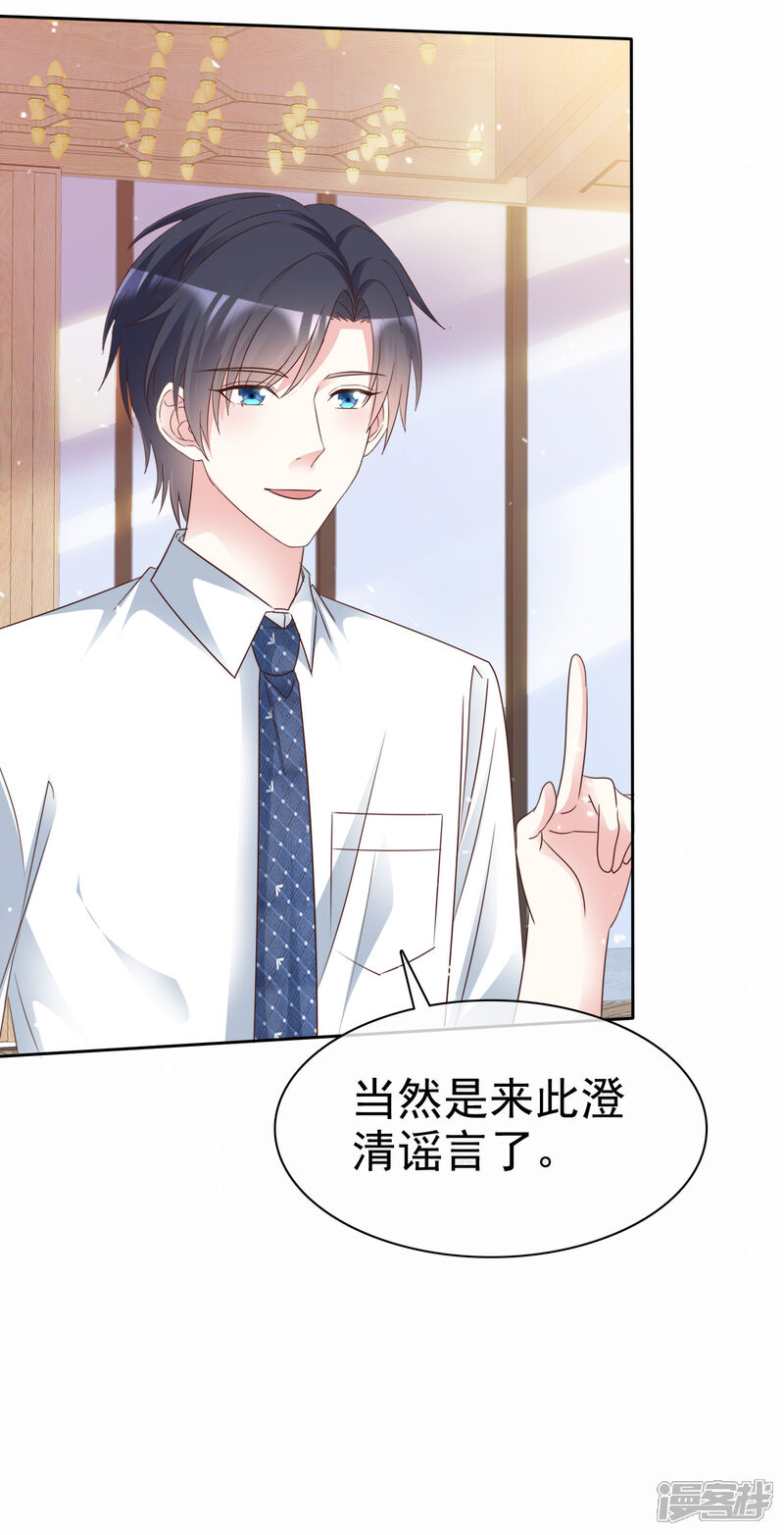 《盆然星动》第101话 洞房的关系？ 第2页
