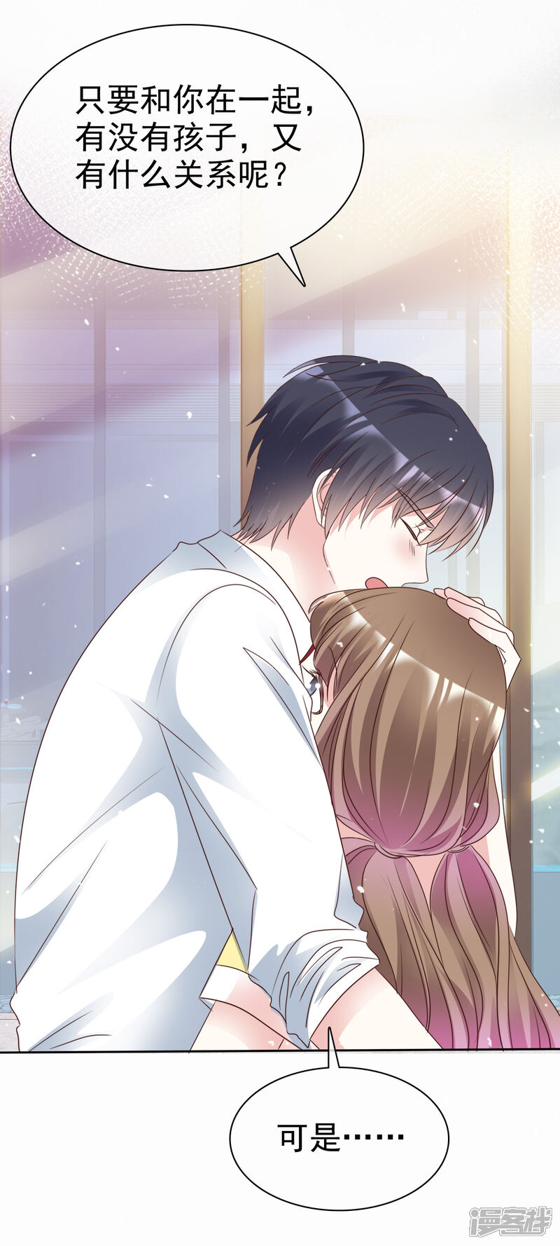 《盆然星动》第101话 洞房的关系？ 第33页