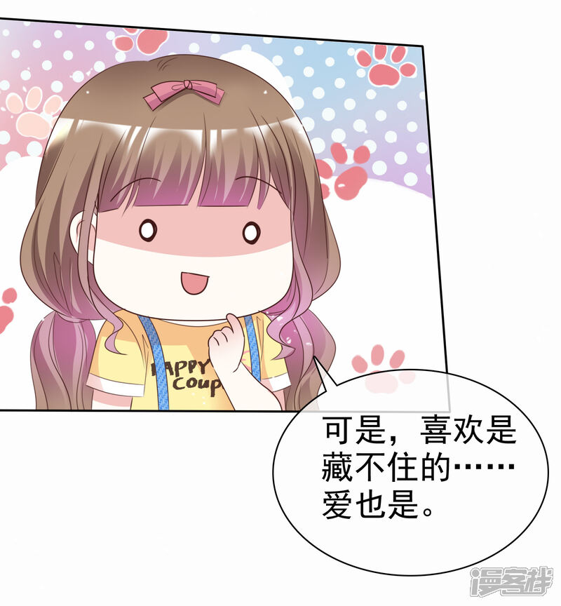 《盆然星动》第100话 她是我未婚妻 第18页