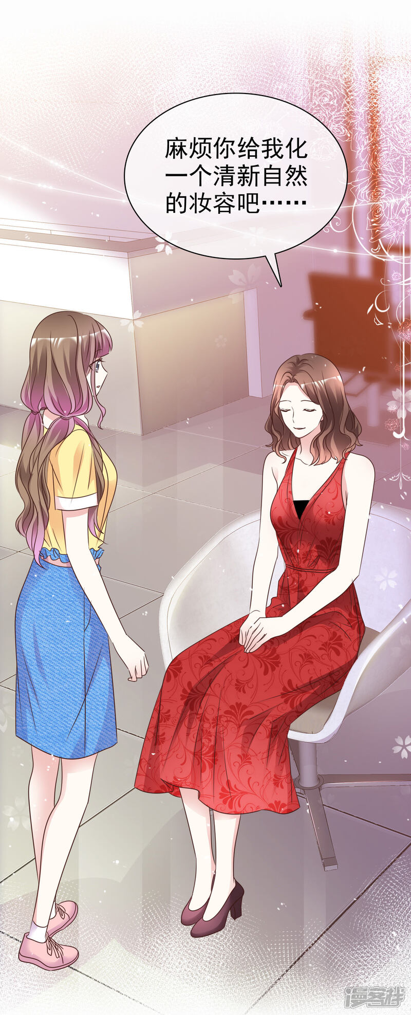 《盆然星动》第100话 她是我未婚妻 第23页