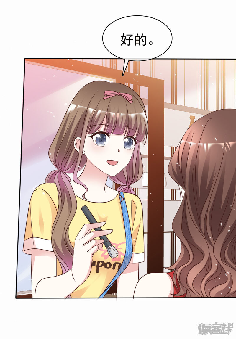 《盆然星动》第100话 她是我未婚妻 第24页