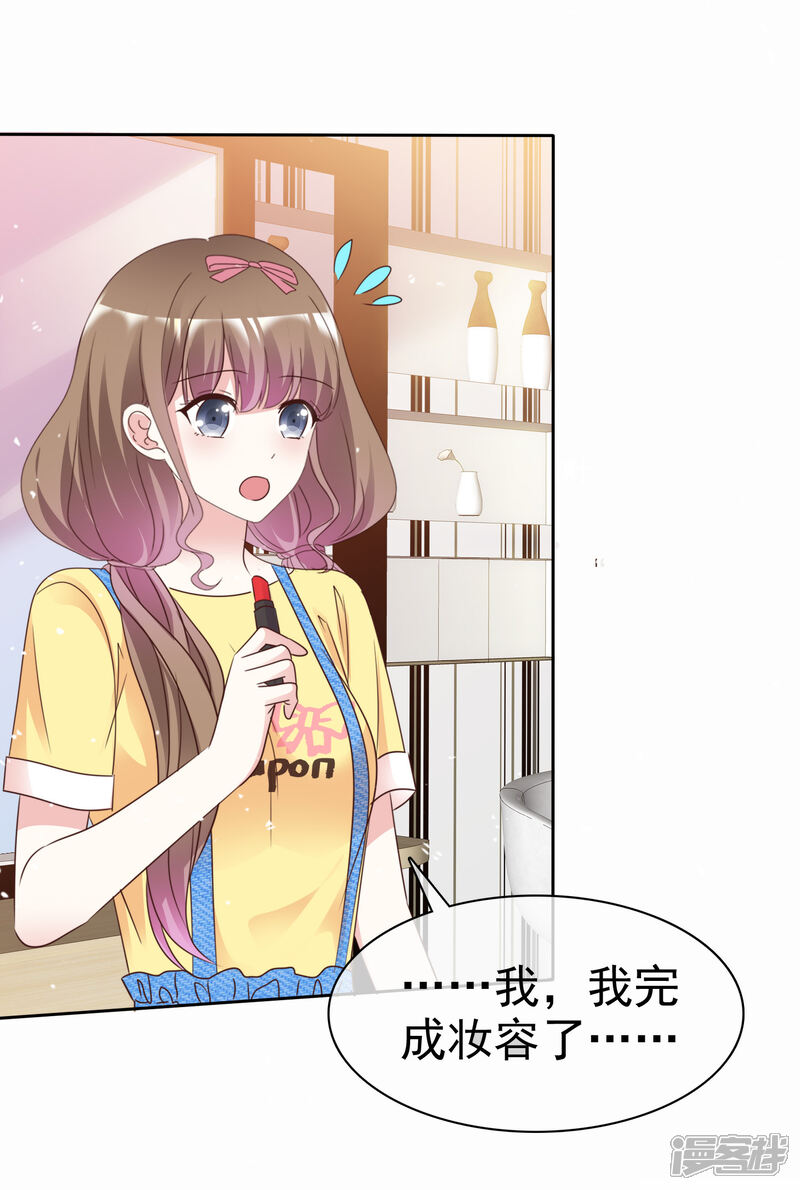 《盆然星动》第100话 她是我未婚妻 第25页