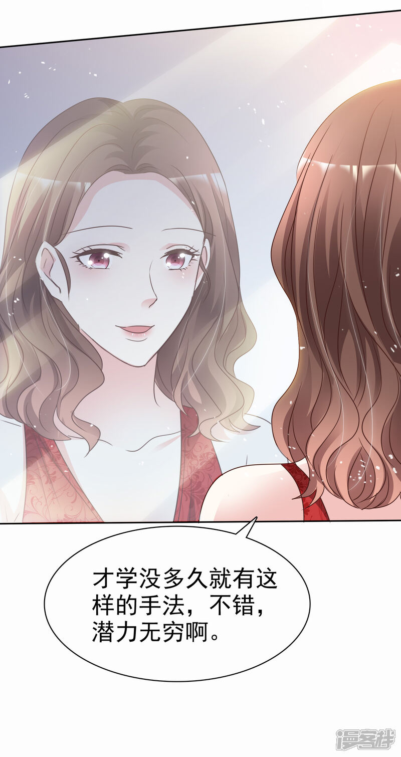 《盆然星动》第100话 她是我未婚妻 第26页