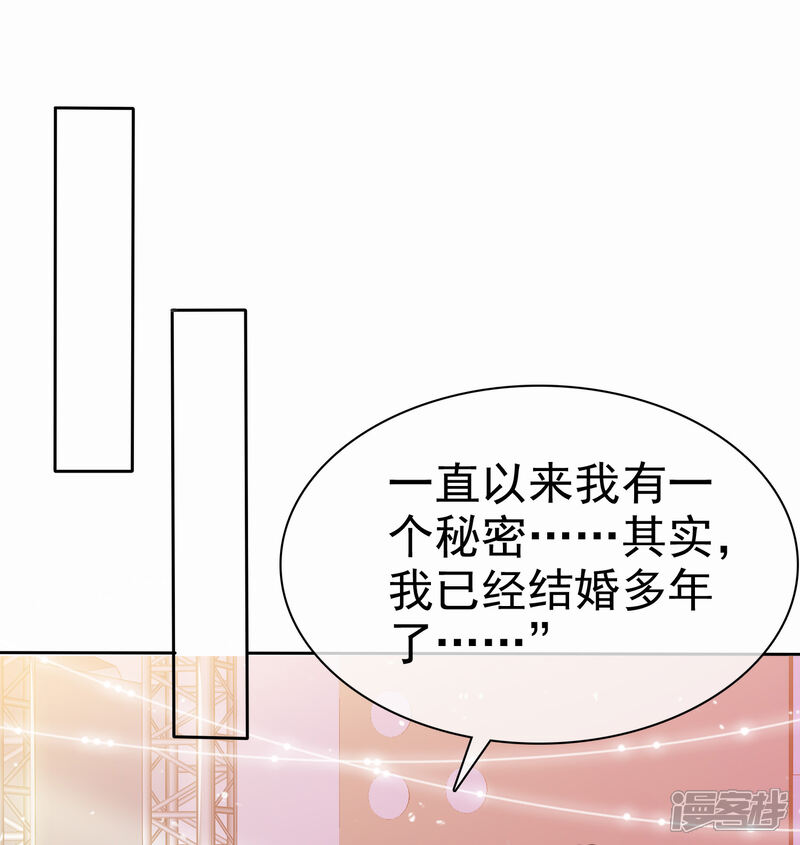 《盆然星动》第100话 她是我未婚妻 第28页