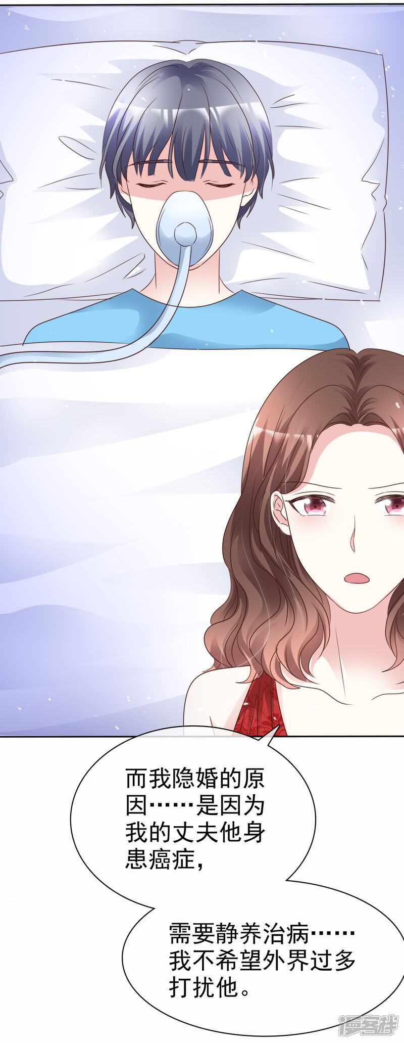 《盆然星动》第100话 她是我未婚妻 第30页