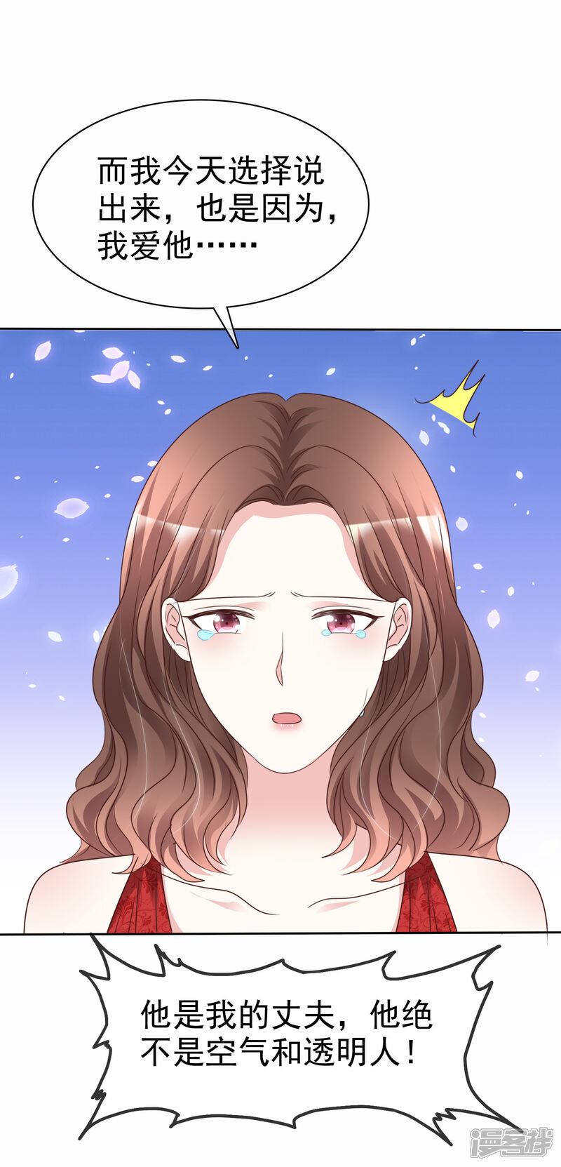 《盆然星动》第100话 她是我未婚妻 第31页