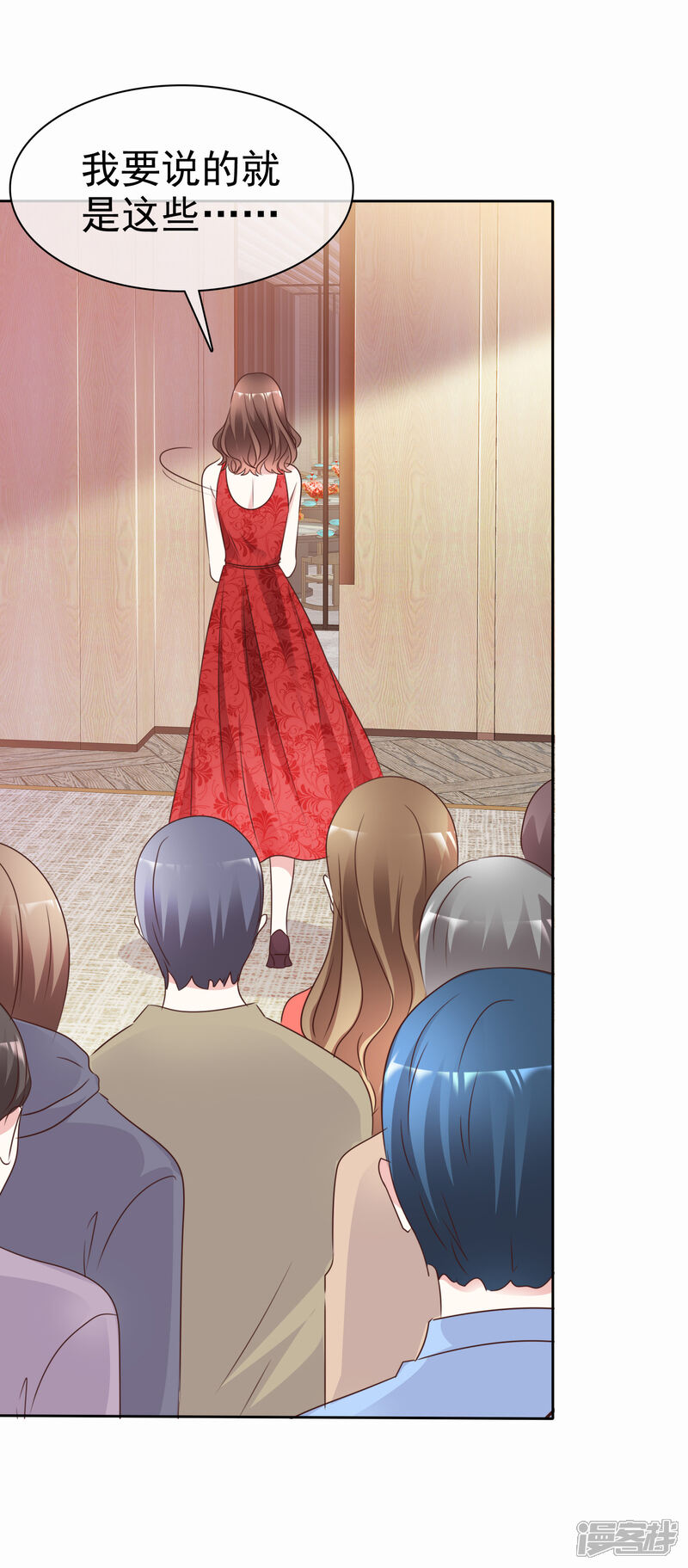《盆然星动》第100话 她是我未婚妻 第32页