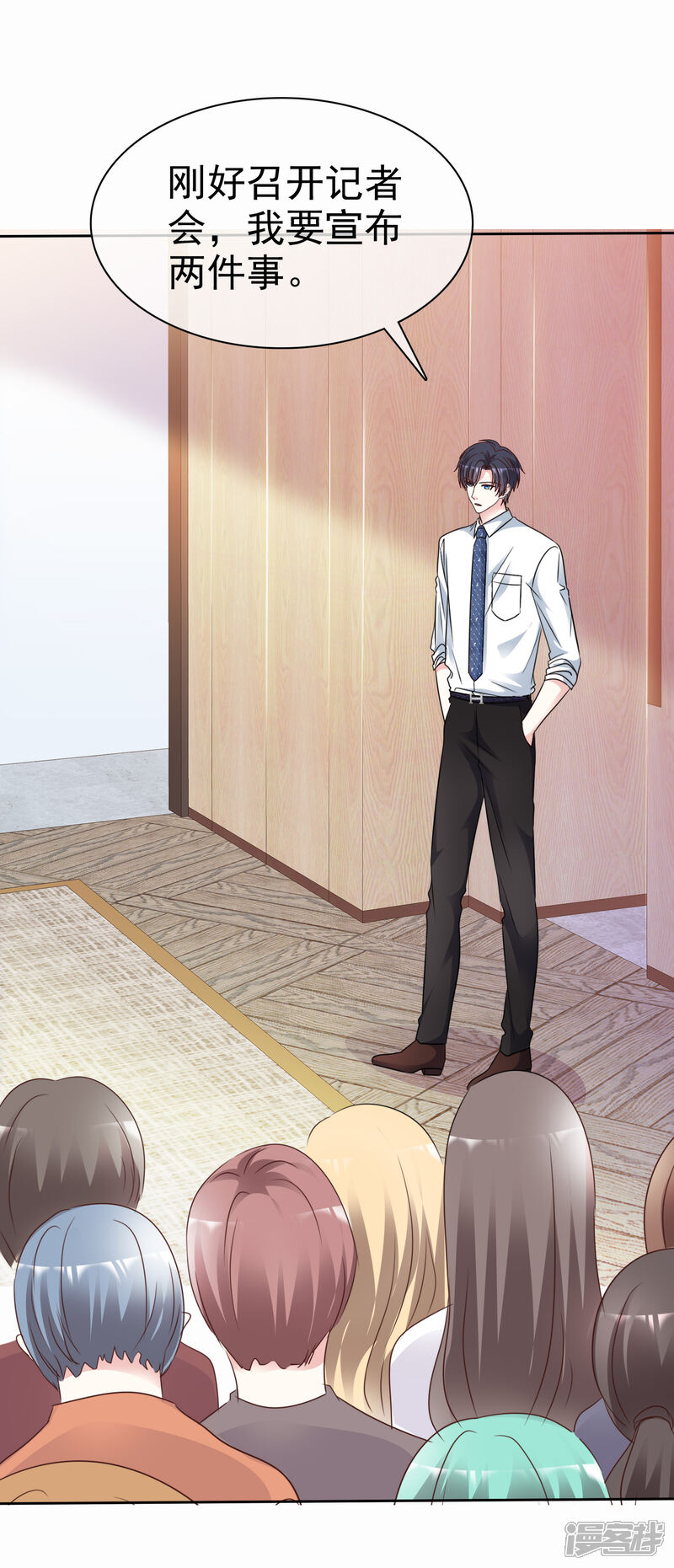 《盆然星动》第100话 她是我未婚妻 第33页