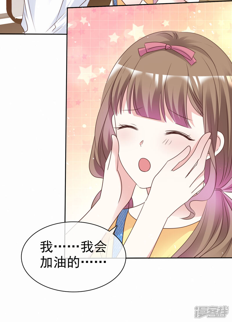 《盆然星动》第100话 她是我未婚妻 第4页