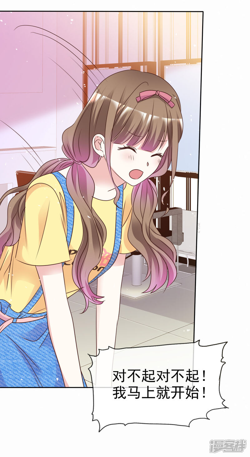 《盆然星动》第100话 她是我未婚妻 第6页