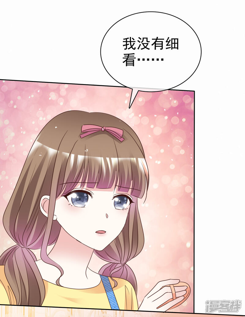 《盆然星动》第100话 她是我未婚妻 第9页