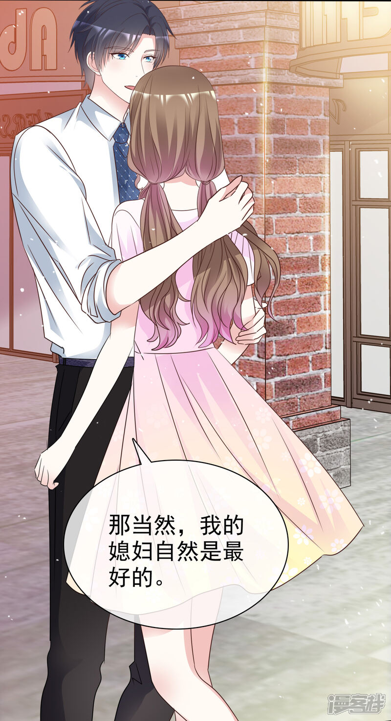 《盆然星动》第102话 我会一直保护你 第14页