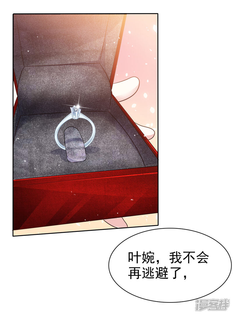 《盆然星动》第102话 我会一直保护你 第18页