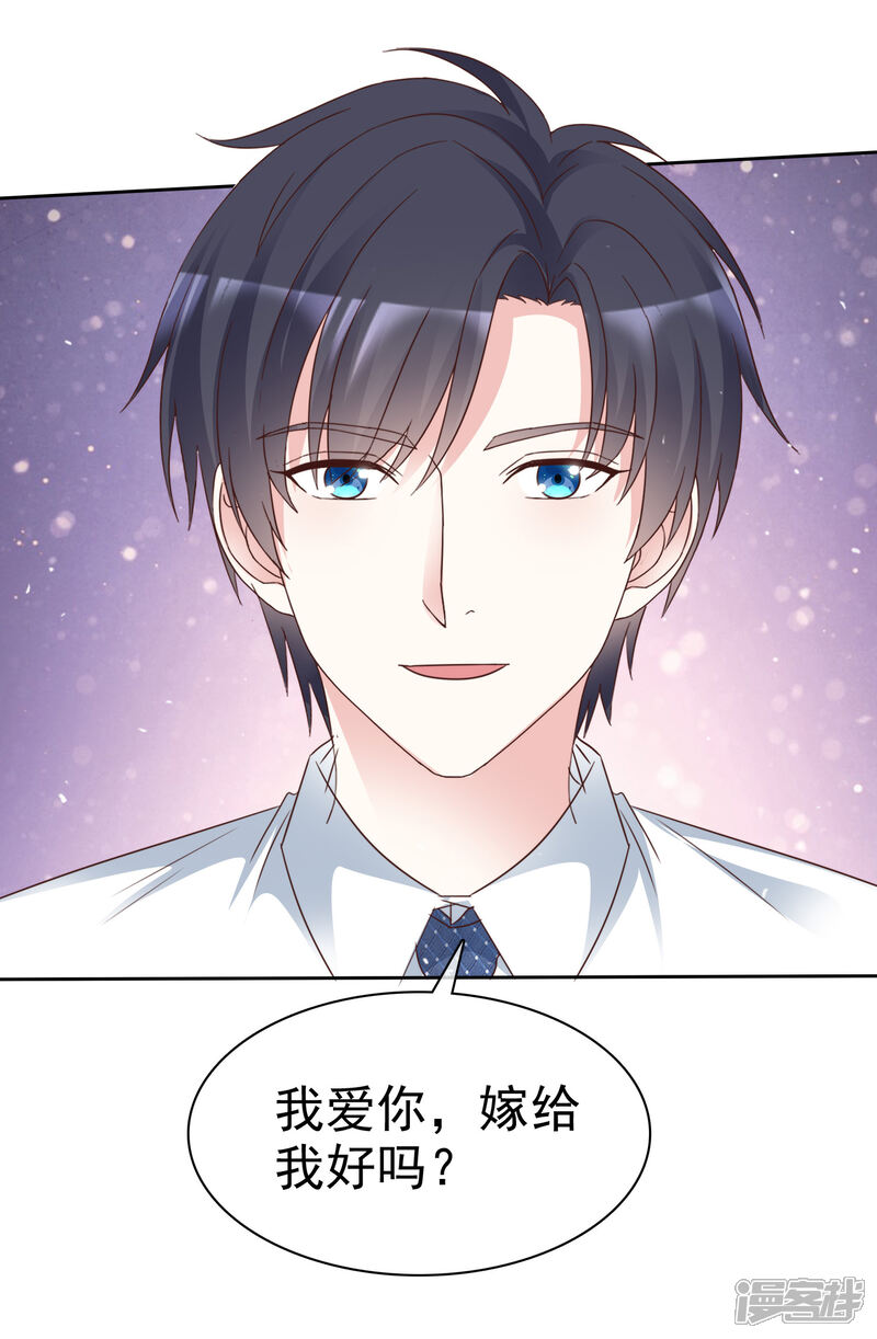 《盆然星动》第102话 我会一直保护你 第19页