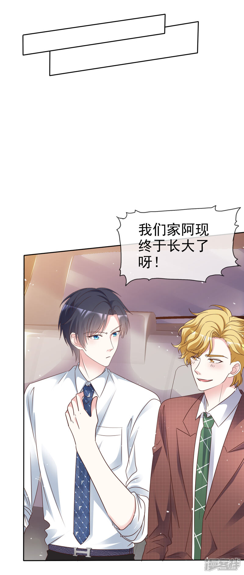 《盆然星动》第102话 我会一直保护你 第2页