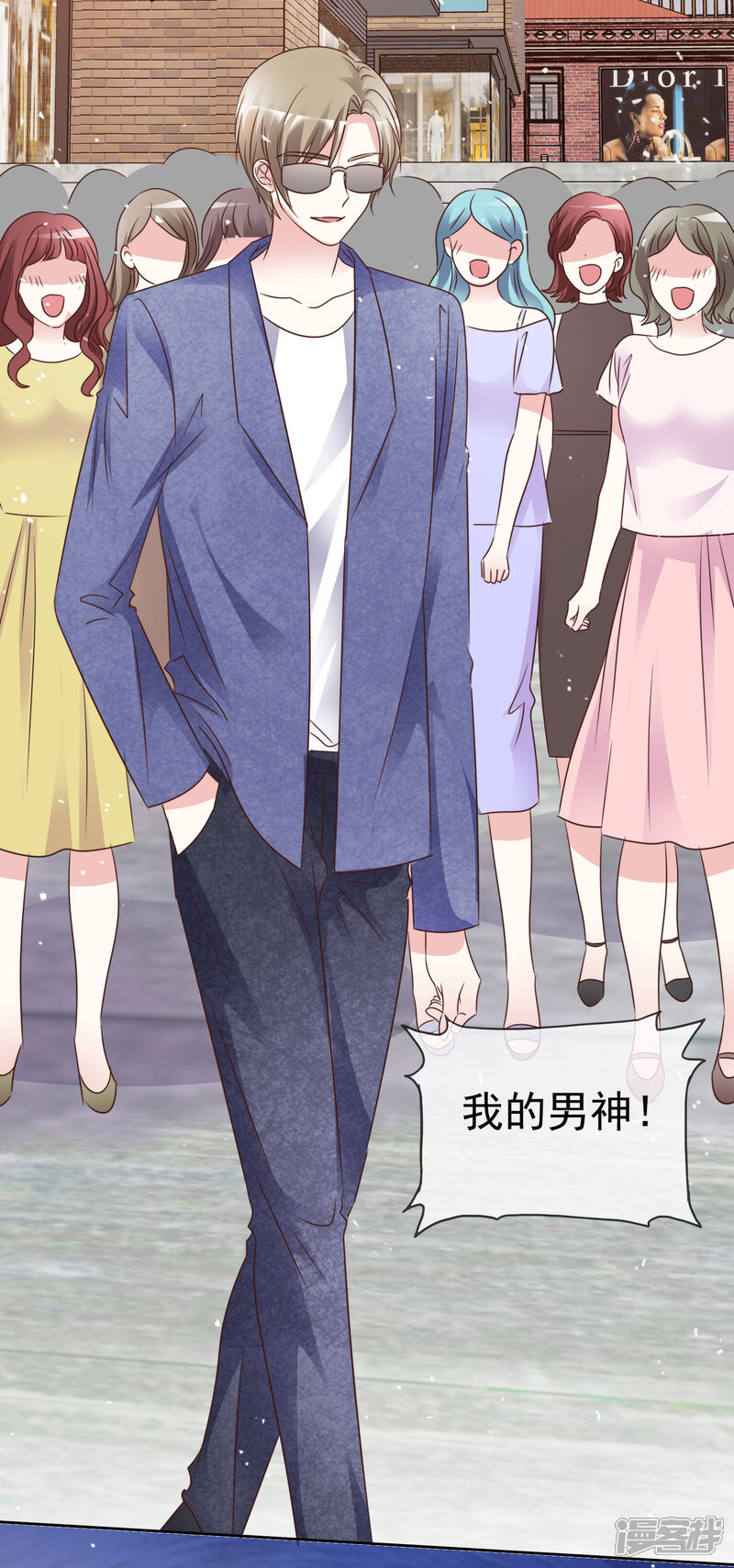 《盆然星动》第102话 我会一直保护你 第33页