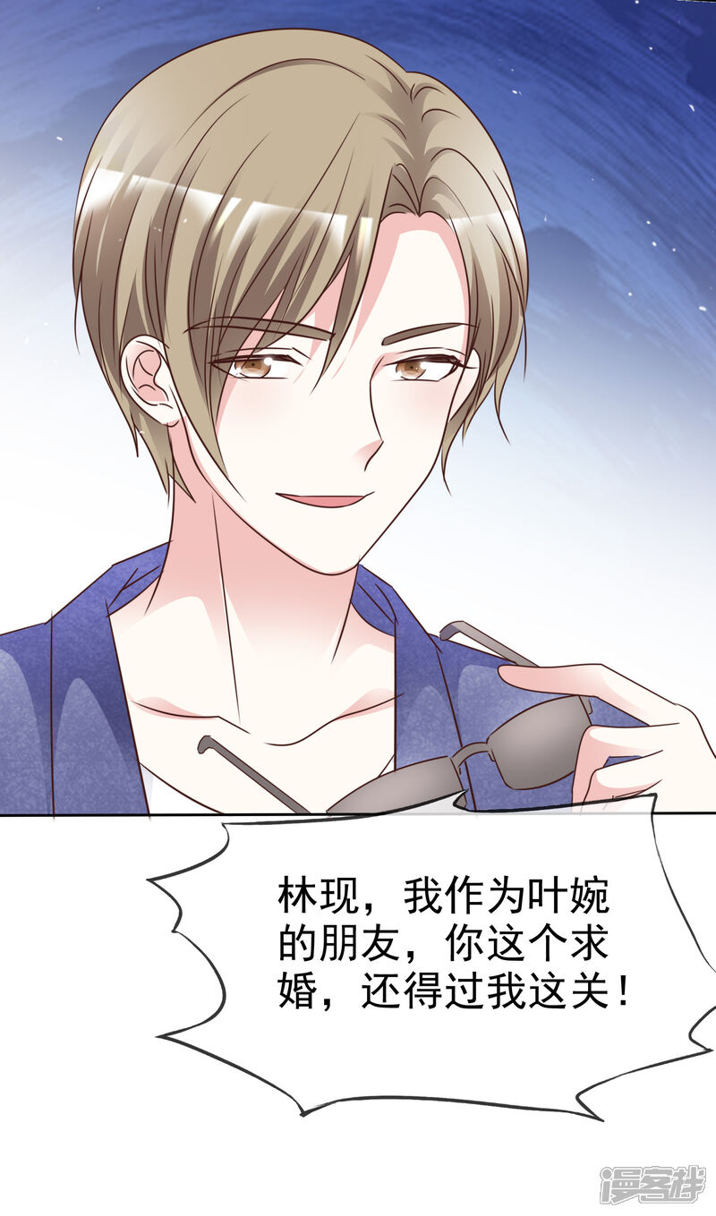 《盆然星动》第102话 我会一直保护你 第34页