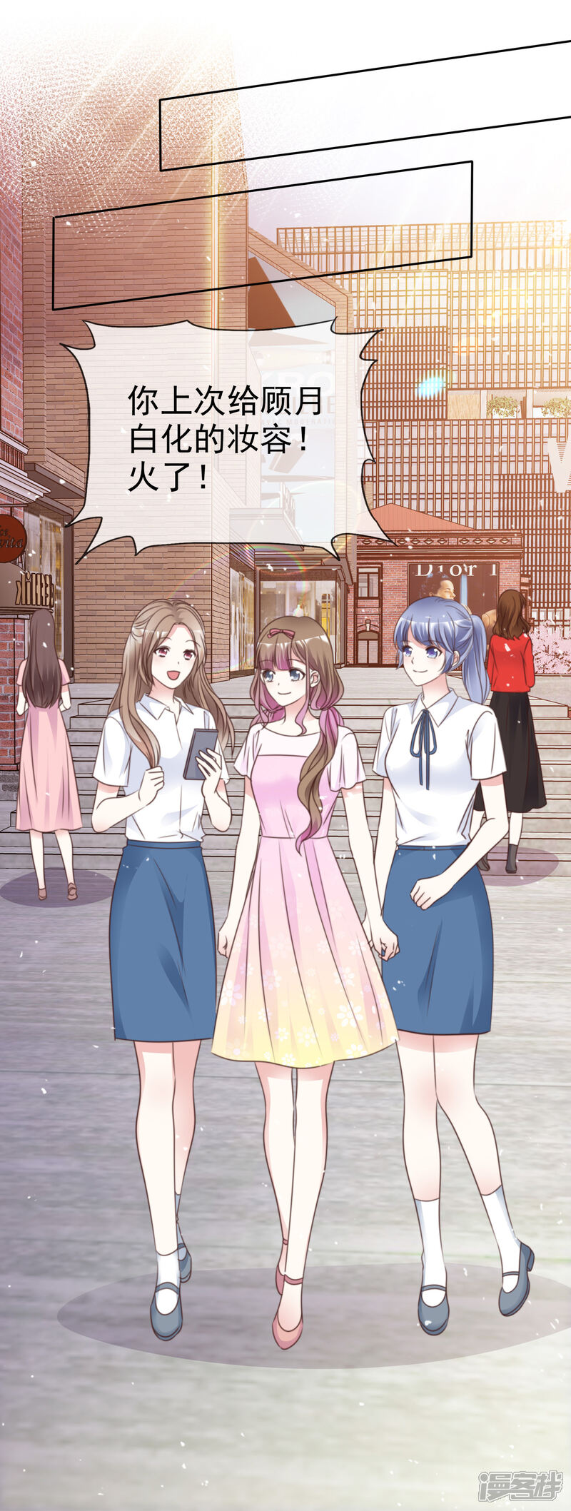 《盆然星动》第102话 我会一直保护你 第6页