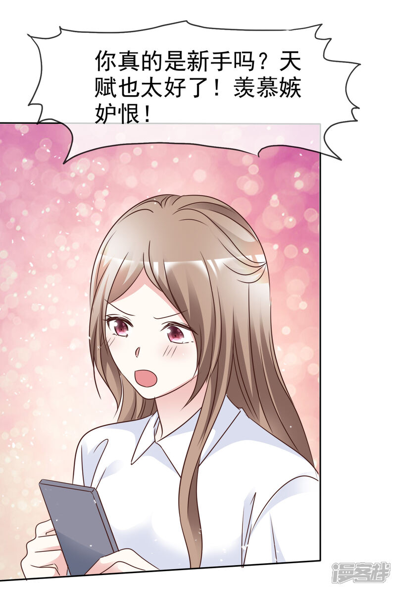 《盆然星动》第102话 我会一直保护你 第7页