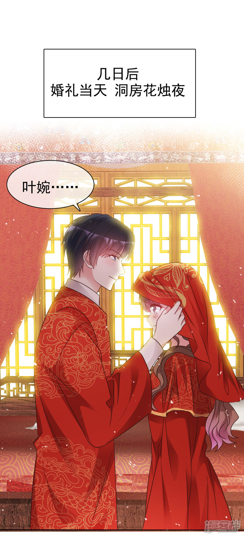《盆然星动》最终话 我好幸福呀 第21页