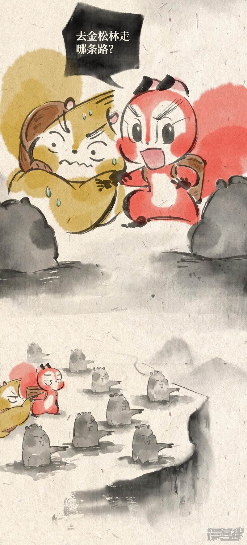 《红松鼠米高之中二勇士》第二话 寻路 第10页