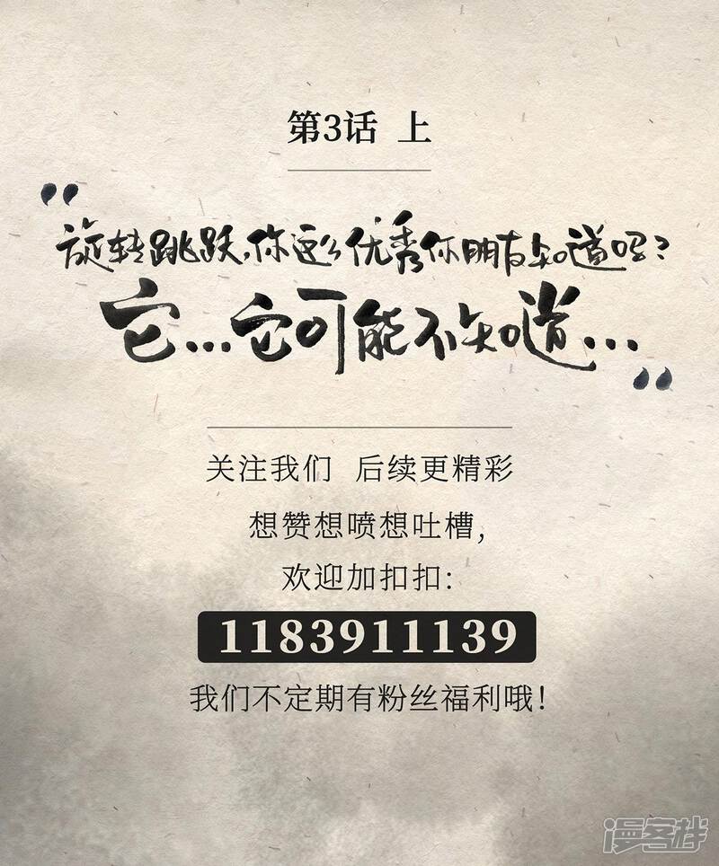 《红松鼠米高之中二勇士》第三话（上） 过河 第12页
