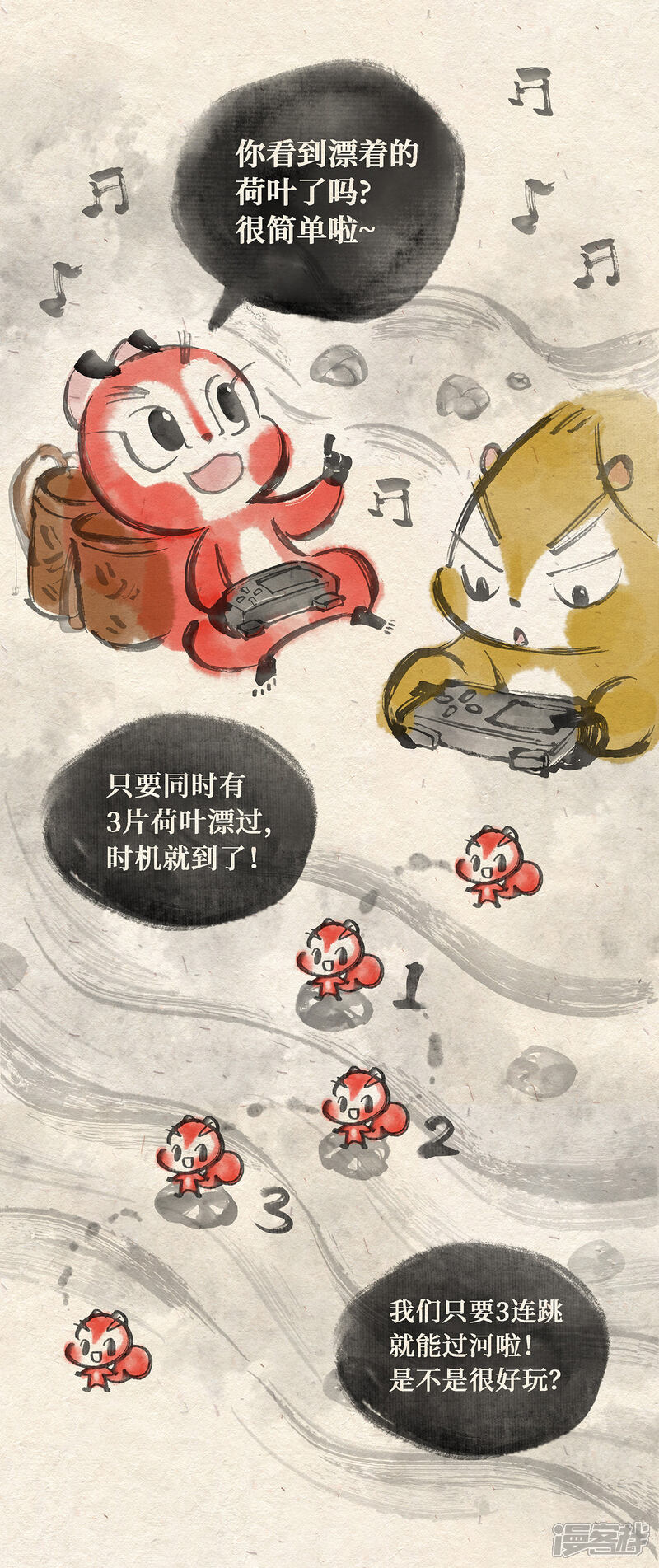 《红松鼠米高之中二勇士》第三话（上） 过河 第4页