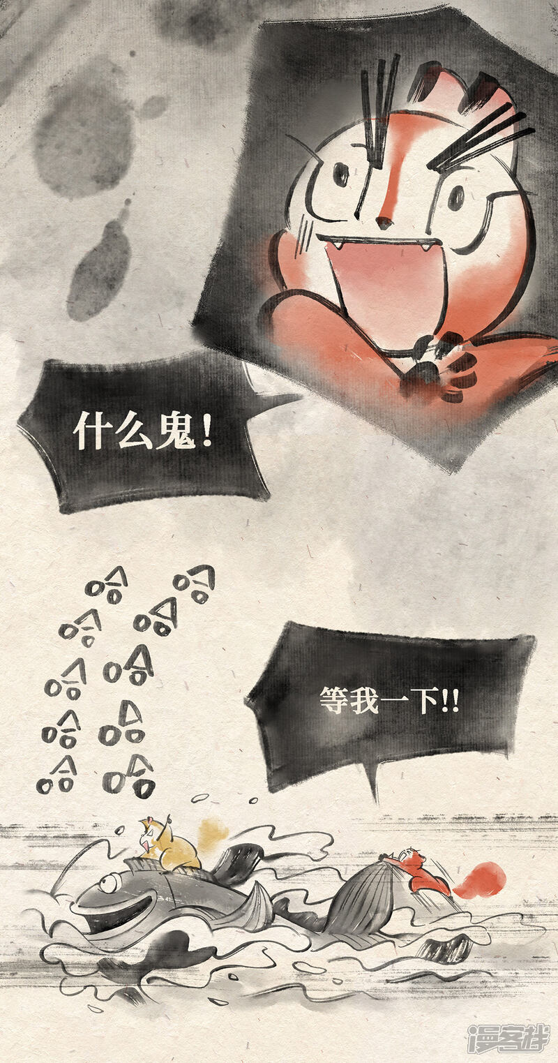 《红松鼠米高之中二勇士》第三话（下） 随遇而安 第4页