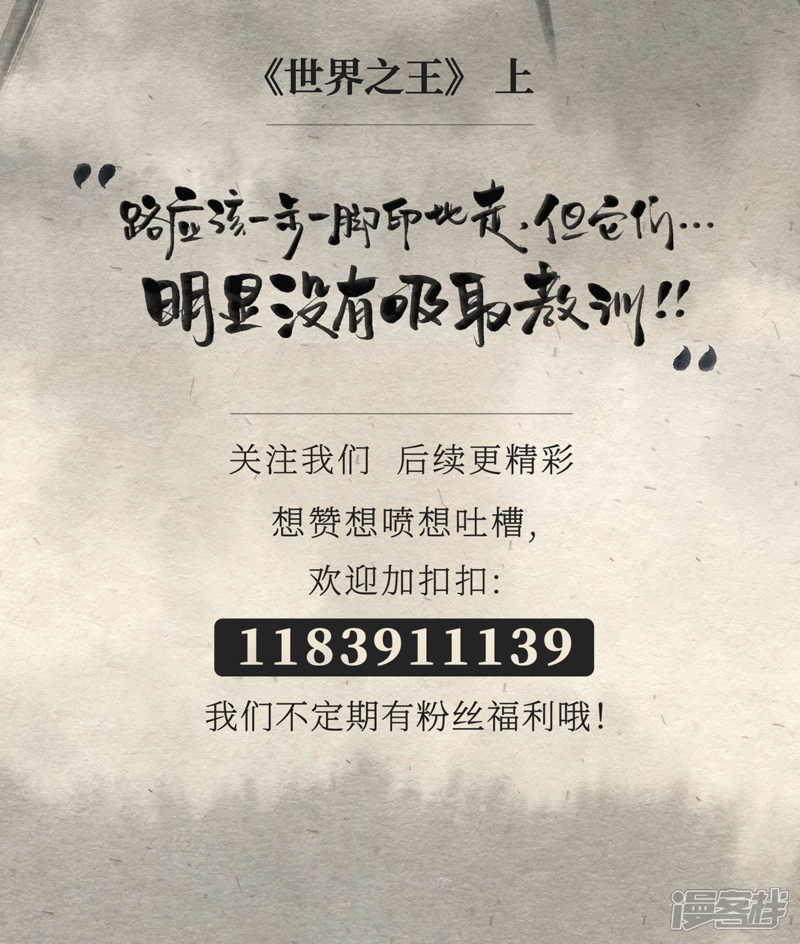 《红松鼠米高之中二勇士》第五话 世界之王(上) 第14页