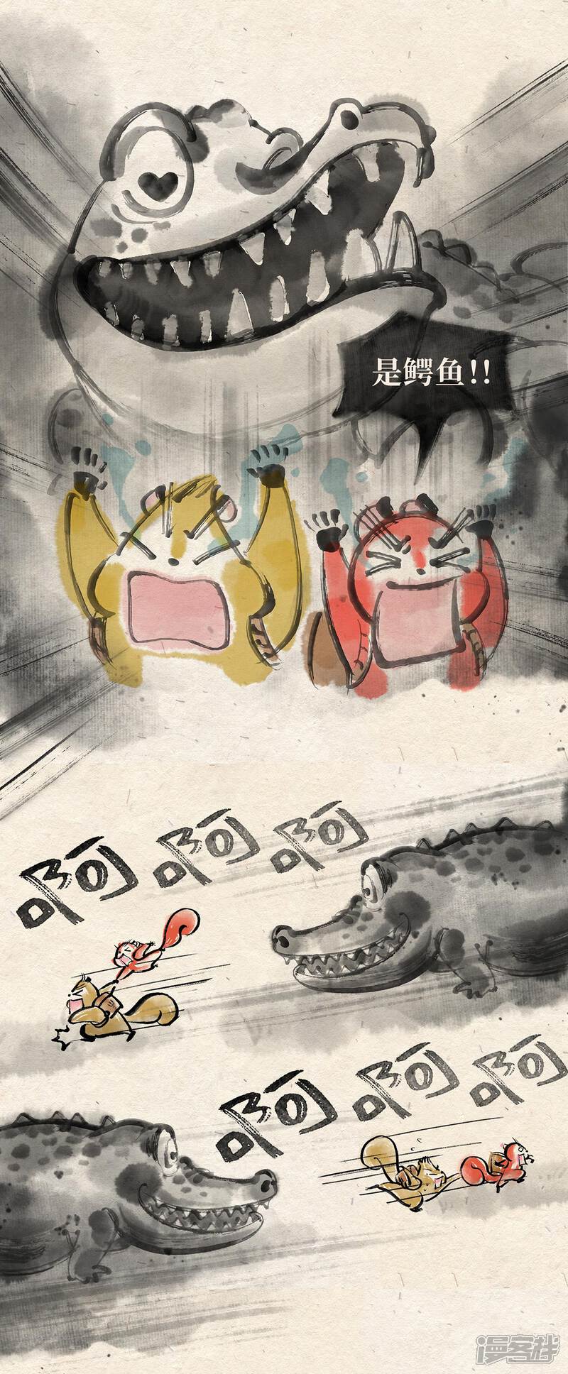 《红松鼠米高之中二勇士》第四话 优胜劣汰 第6页